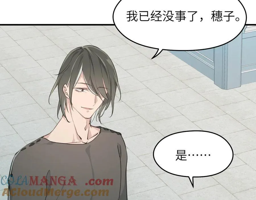 第77话 不愿再见 第61页