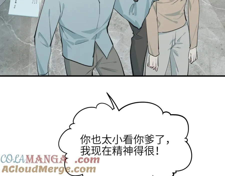 第78话 最“诚实”的卧底 第33页