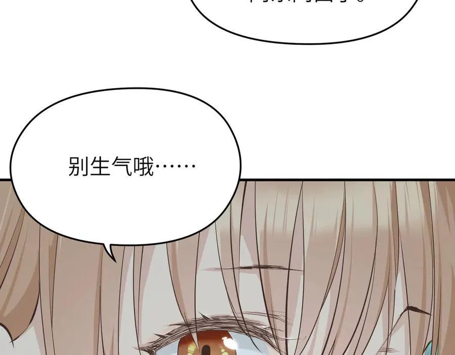 第78话 最“诚实”的卧底 第55页