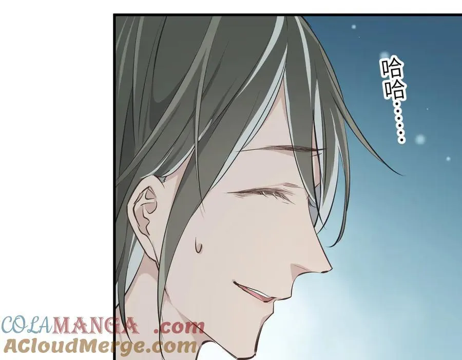 第78话 最“诚实”的卧底 第85页