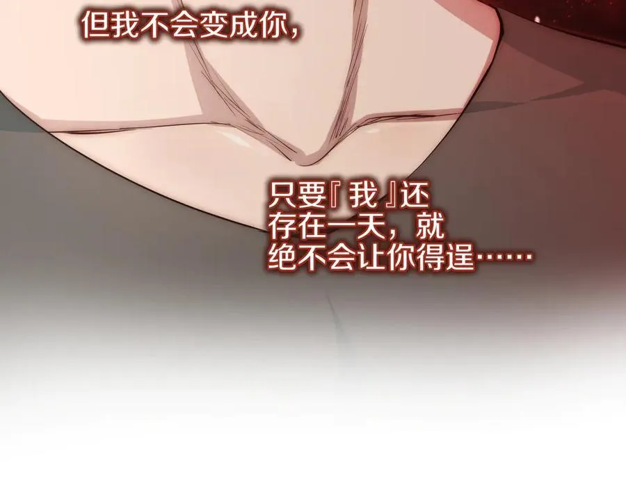 第78话 最“诚实”的卧底 第111页
