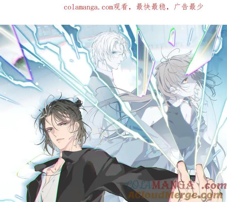 第79话 香芽的决断 第1页