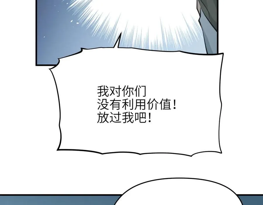 第80话 与武灵玥的交易 第7页