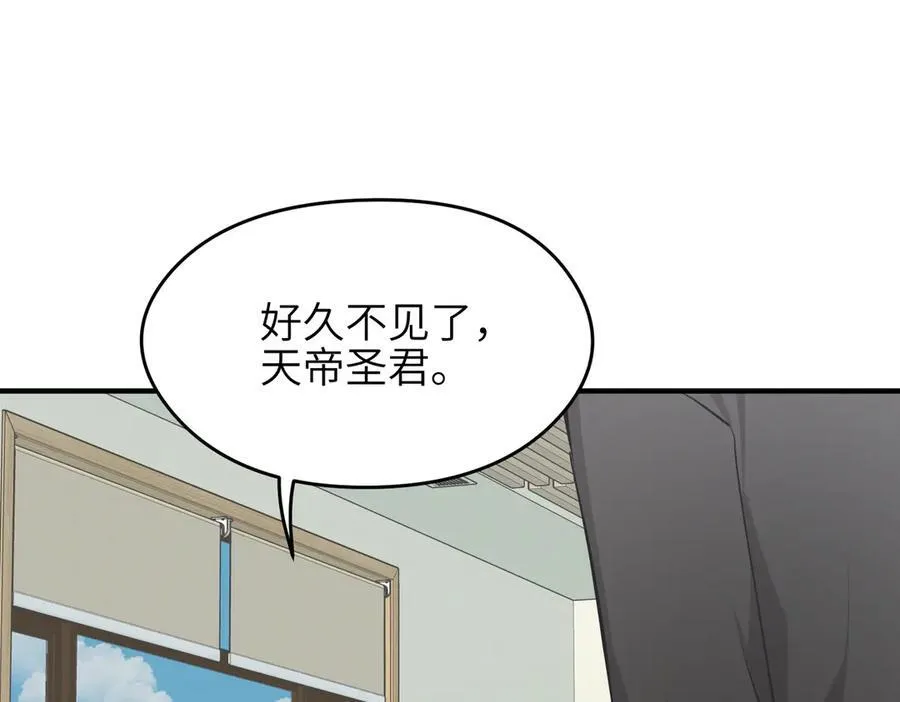 第81话 老朋友们 第110页