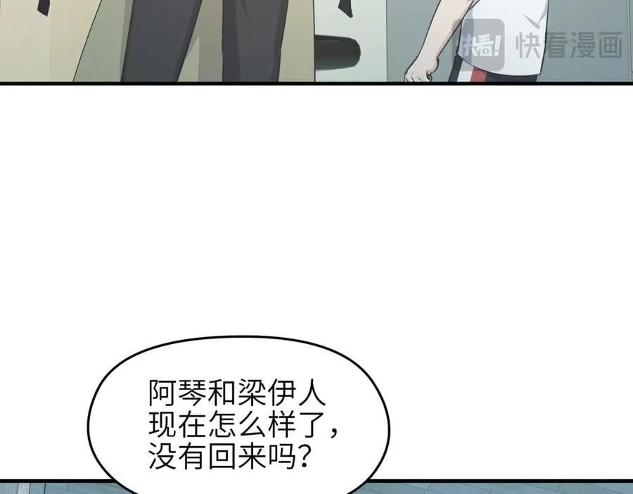 第82话 尊者之力 第42页