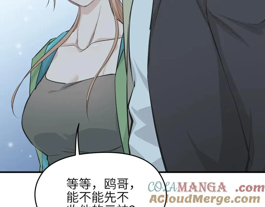 第83话 小人物的秘密 第37页