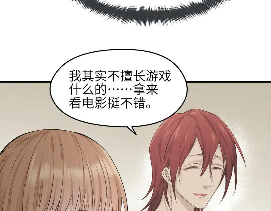 第83话 小人物的秘密 第94页