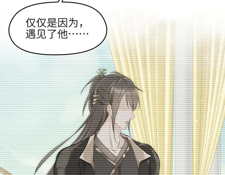 第84话 线上钓鱼行动 第43页