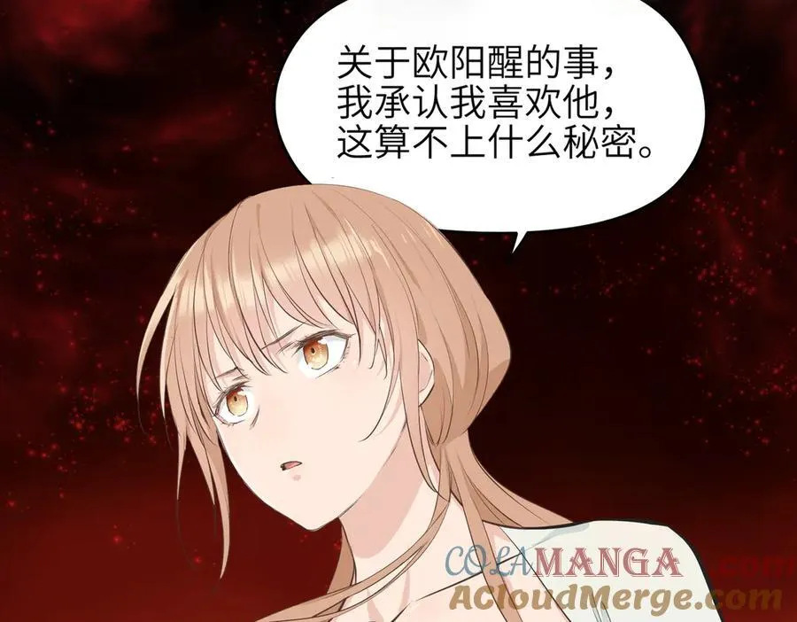 第84话 线上钓鱼行动 第45页