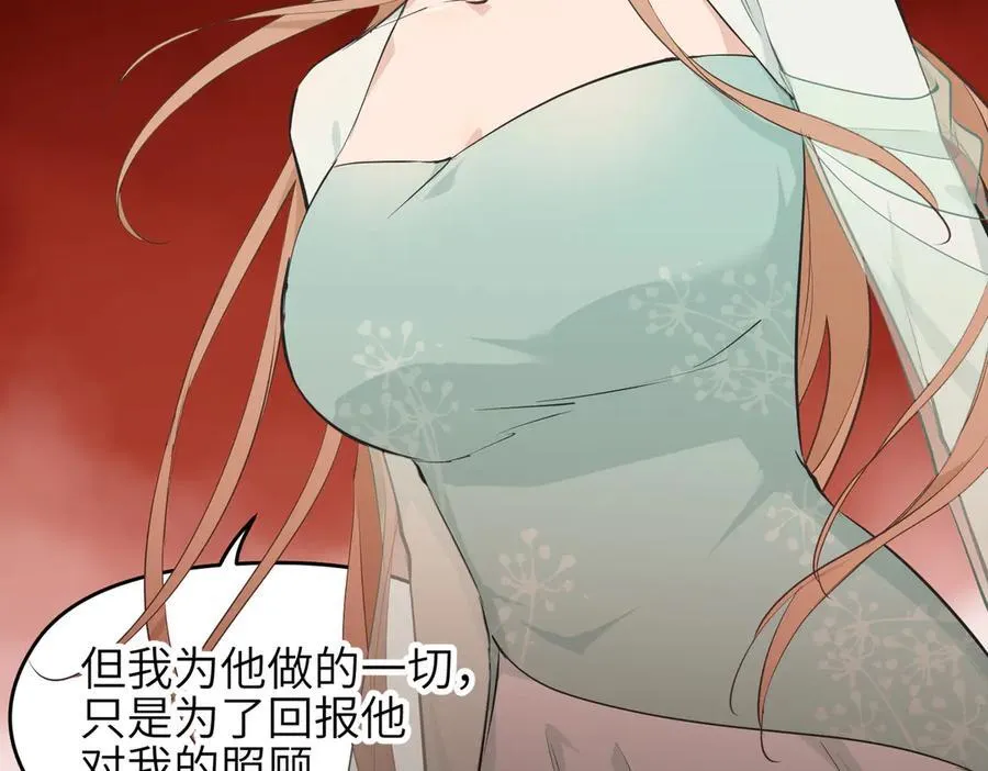 第84话 线上钓鱼行动 第46页