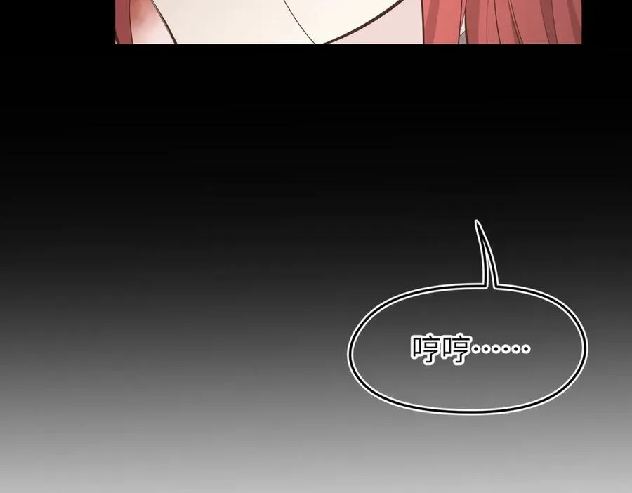 第84话 线上钓鱼行动 第50页
