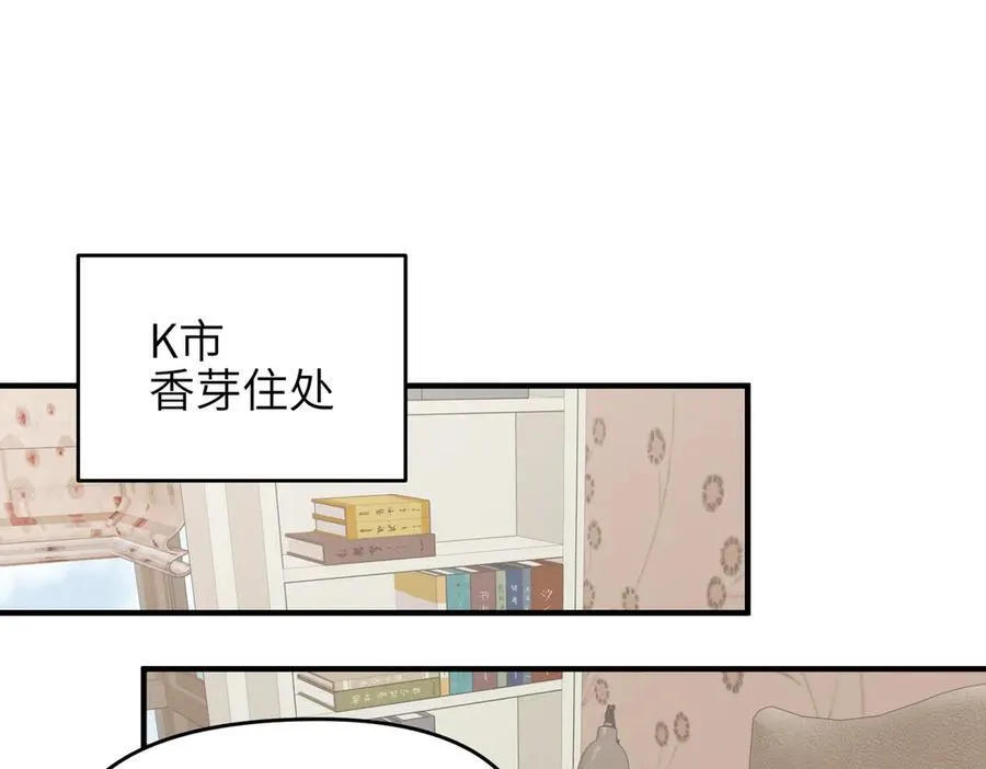 第84话 线上钓鱼行动 第68页