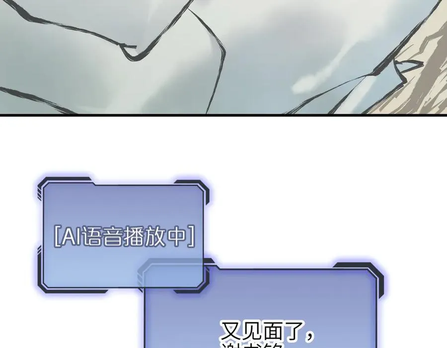 第85话 钓的不是鱼 第19页