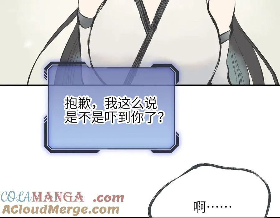 第85话 钓的不是鱼 第37页