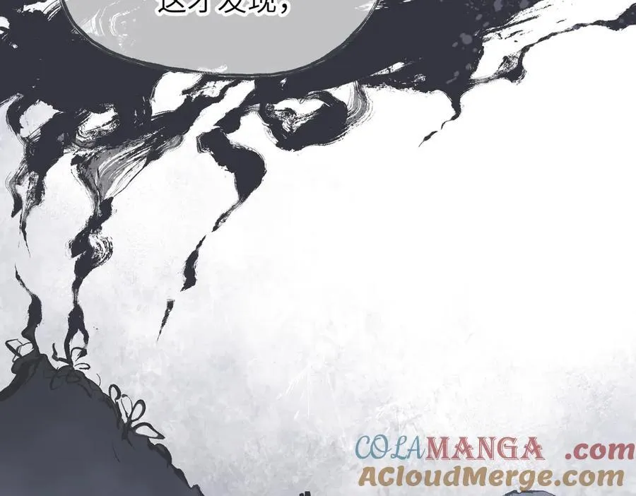 第85话 钓的不是鱼 第57页