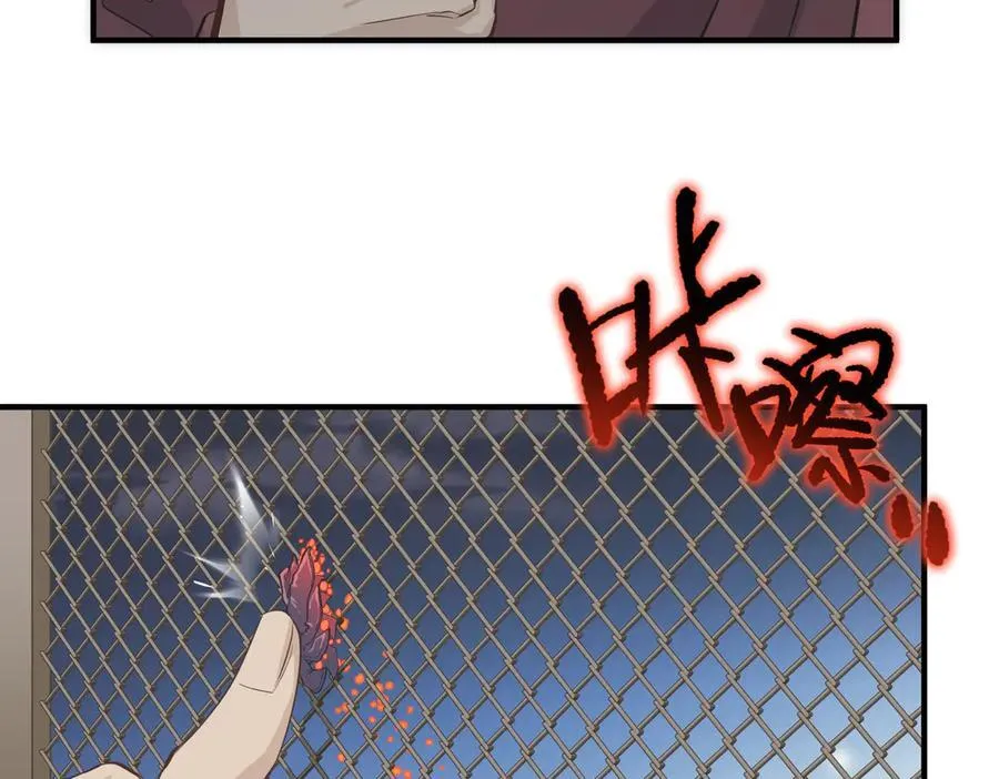 第86话 疯狂的一夜（上） 第4页