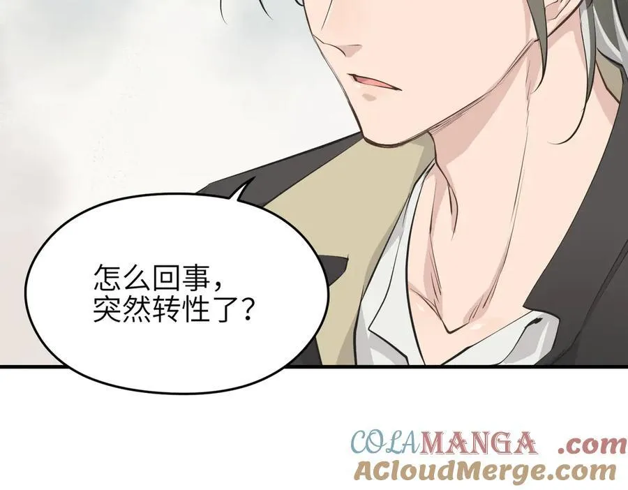 第86话 疯狂的一夜（上） 第33页