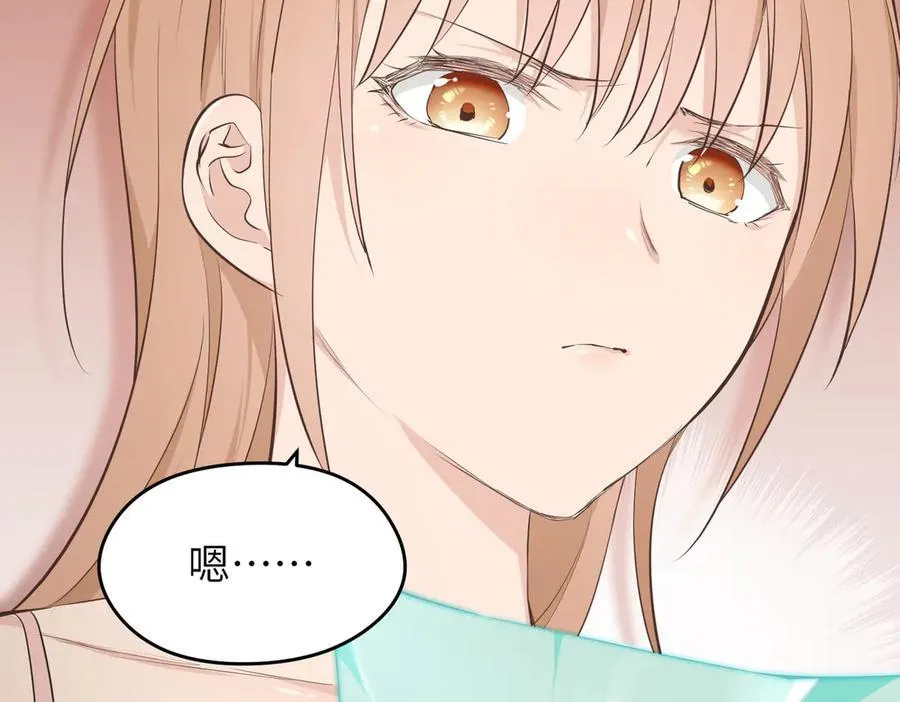 第86话 疯狂的一夜（上） 第35页