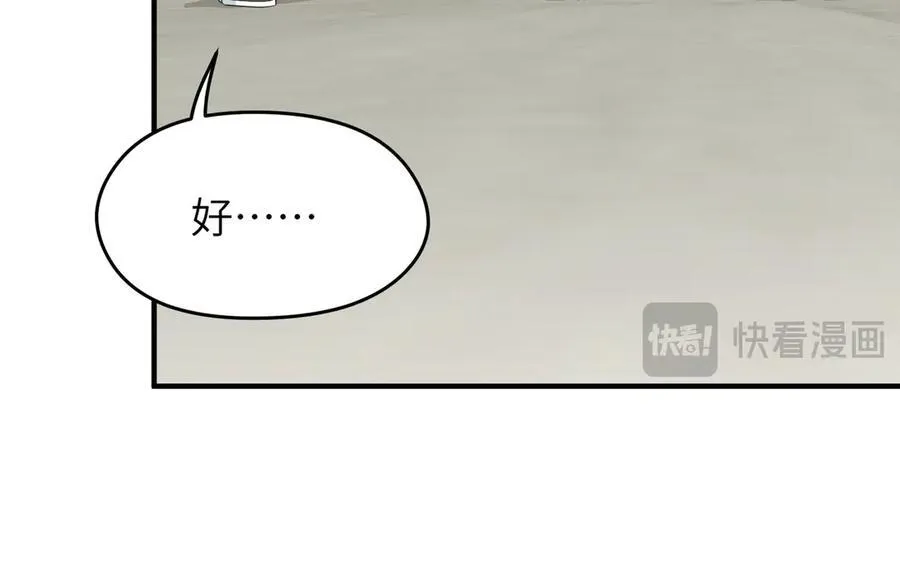 第86话 疯狂的一夜（上） 第39页