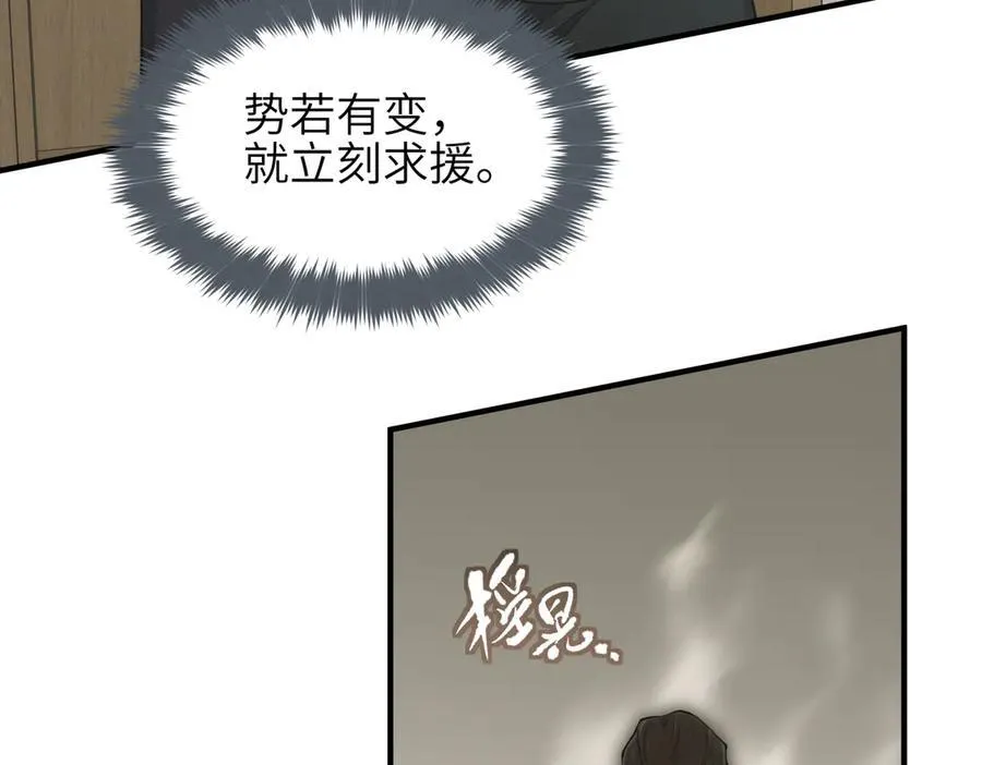 第86话 疯狂的一夜（上） 第55页