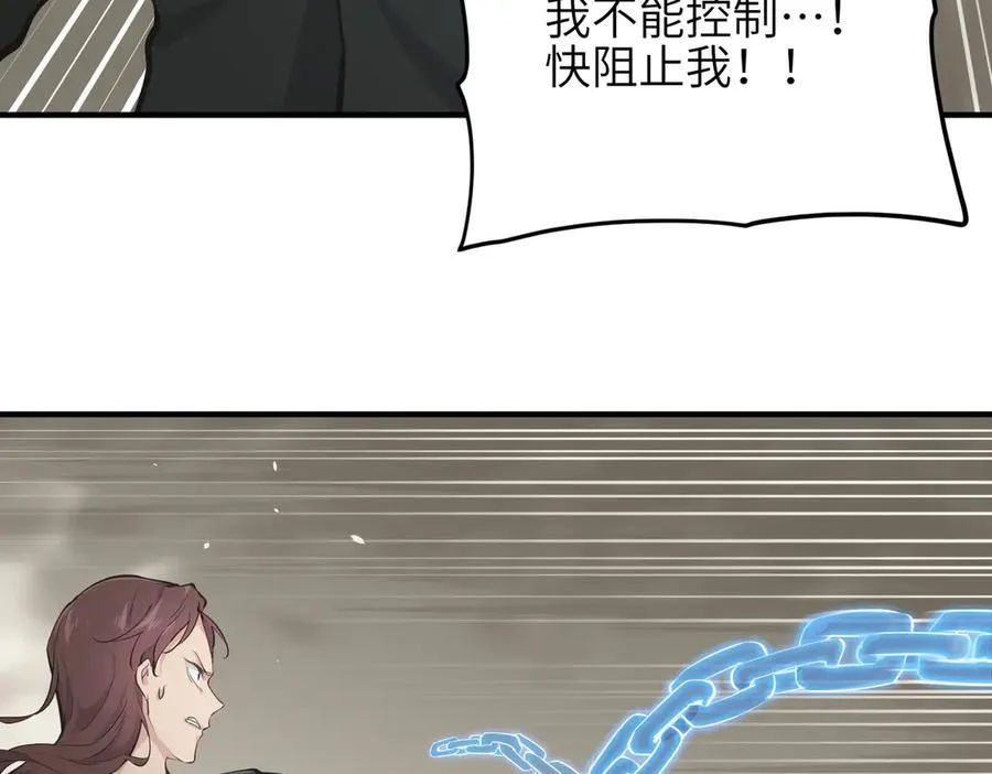 第86话 疯狂的一夜（上） 第64页