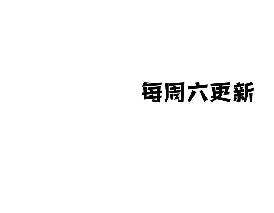 第86话 疯狂的一夜（上） 第128页