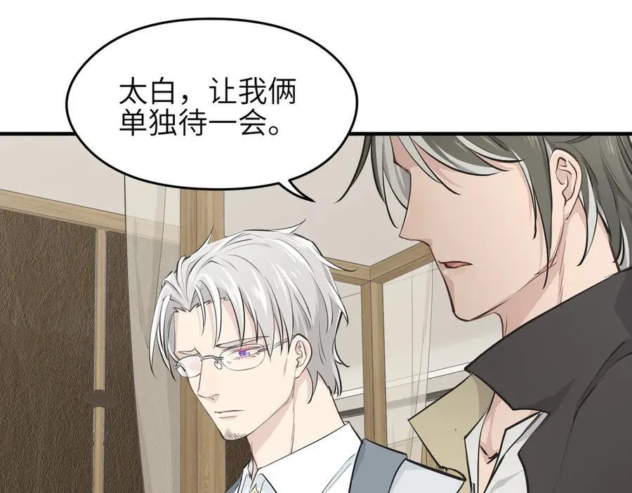 第88话 我早看你不爽了！ 第68页