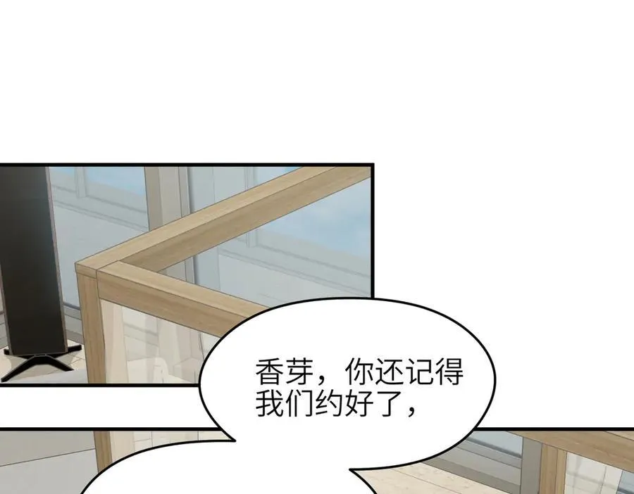 第88话 我早看你不爽了！ 第70页