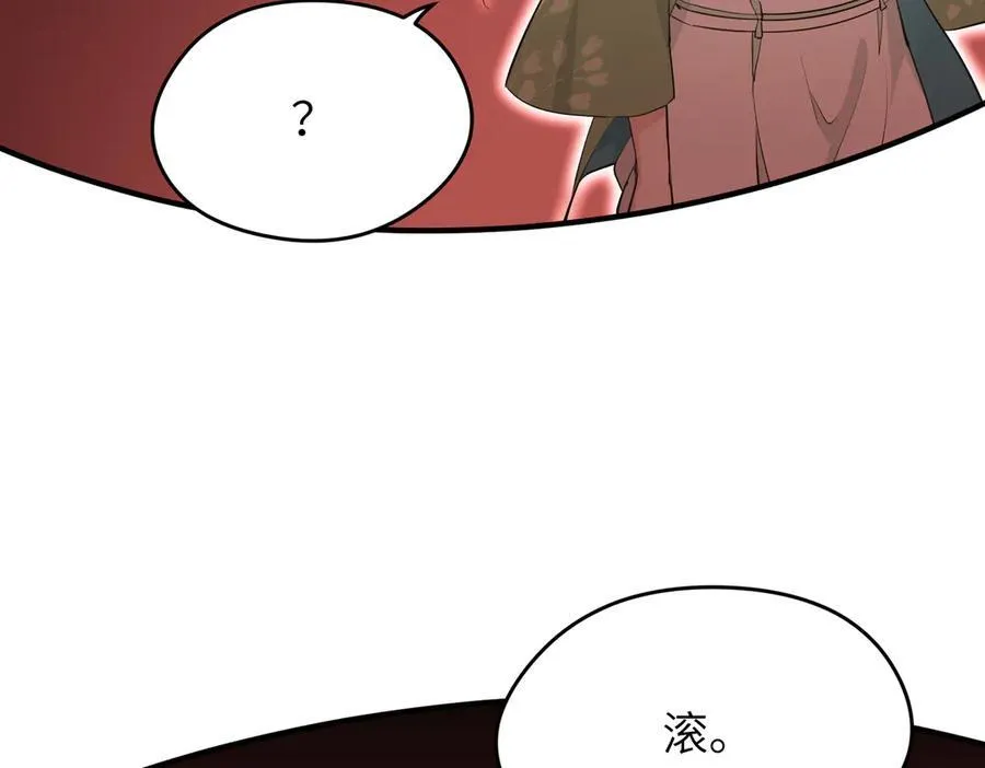 第89话 为什么偏偏把我忘了？ 第16页