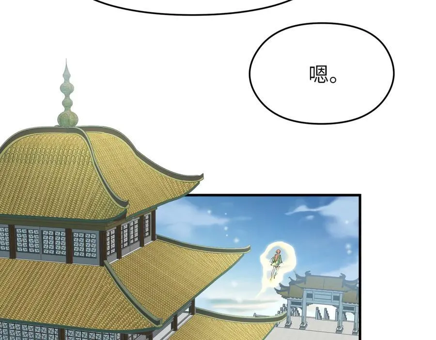 第91话 围剿计划（2）看戏摸鱼 第87页