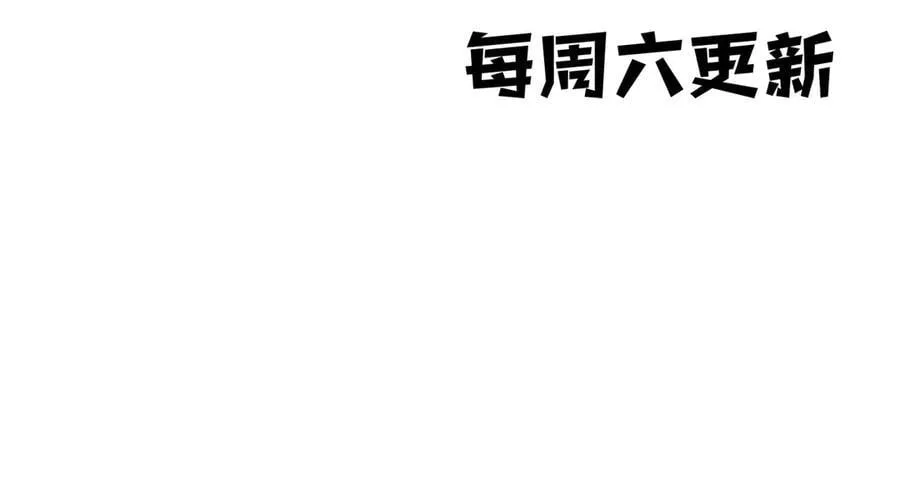 第97话 小星星有一点收集癖 第126页