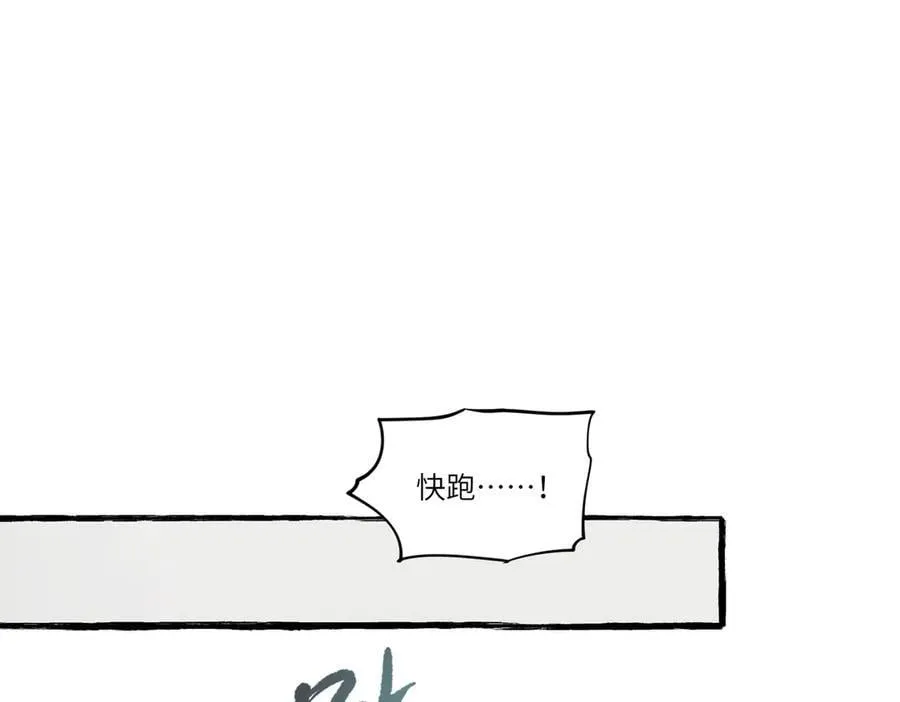 第99话 直面扭曲的世界 第66页