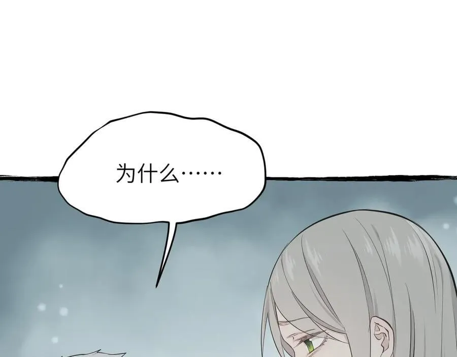 第100话 最爱我的父母 第118页