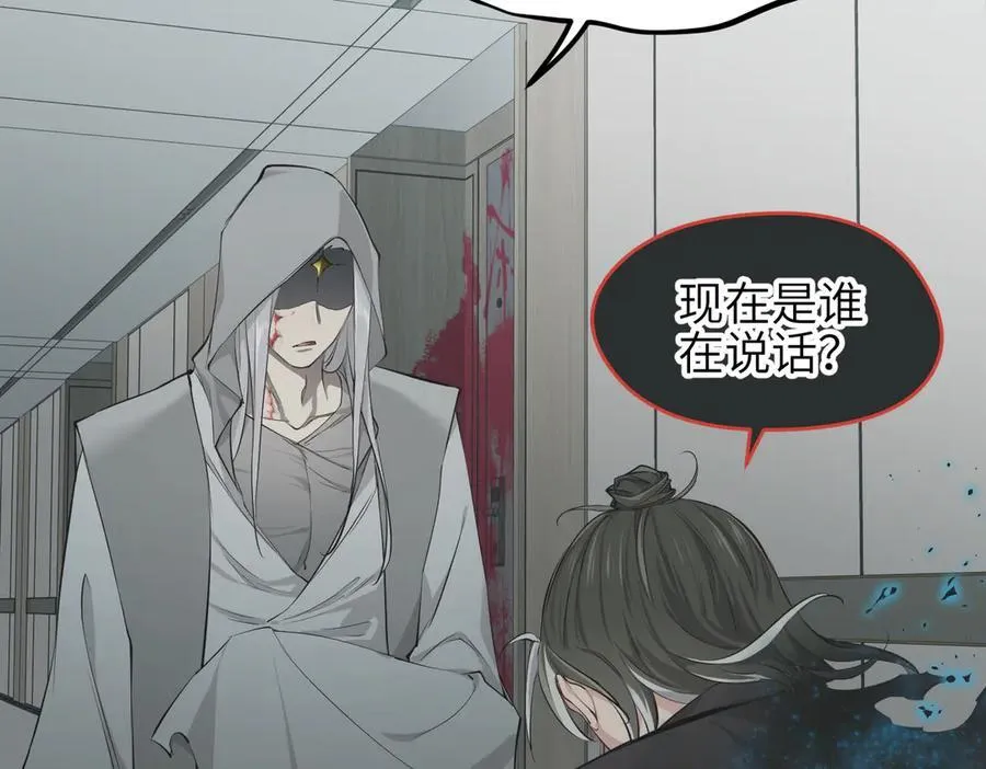 第101话 生死之托——迎接注定的毁灭 第55页