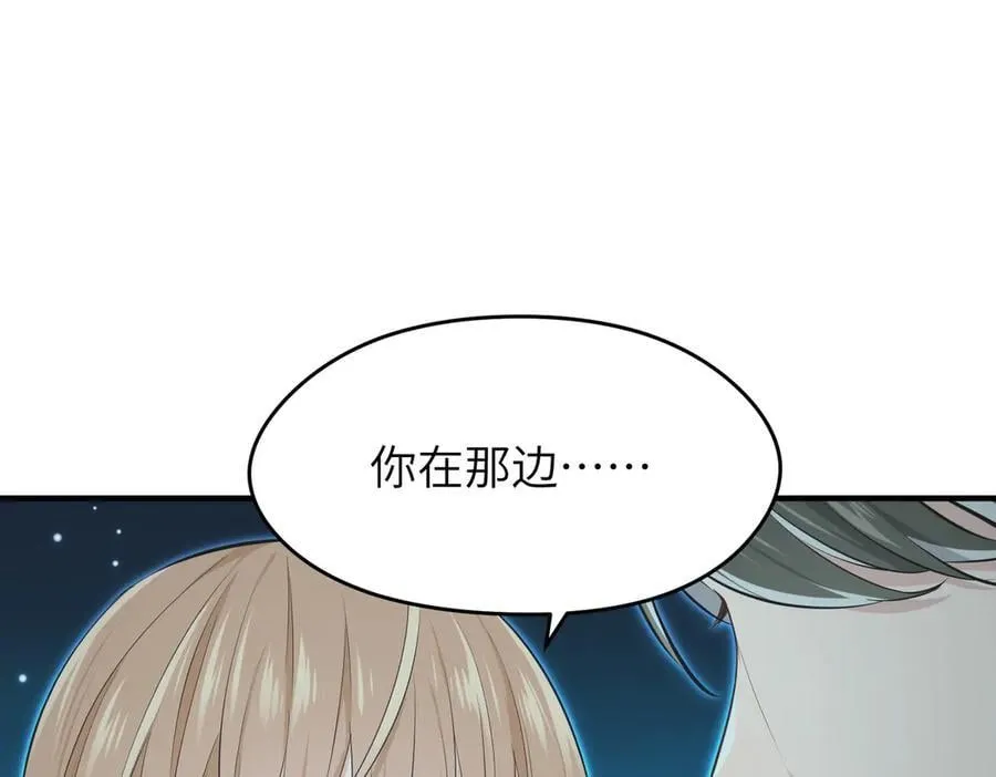 第101话 生死之托——迎接注定的毁灭 第94页