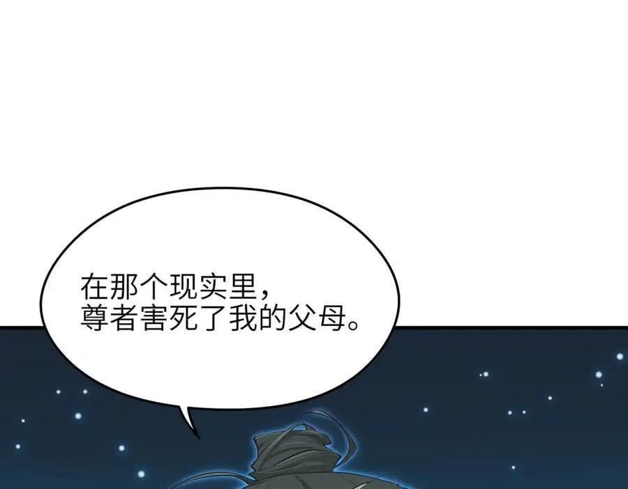 第101话 生死之托——迎接注定的毁灭 第99页