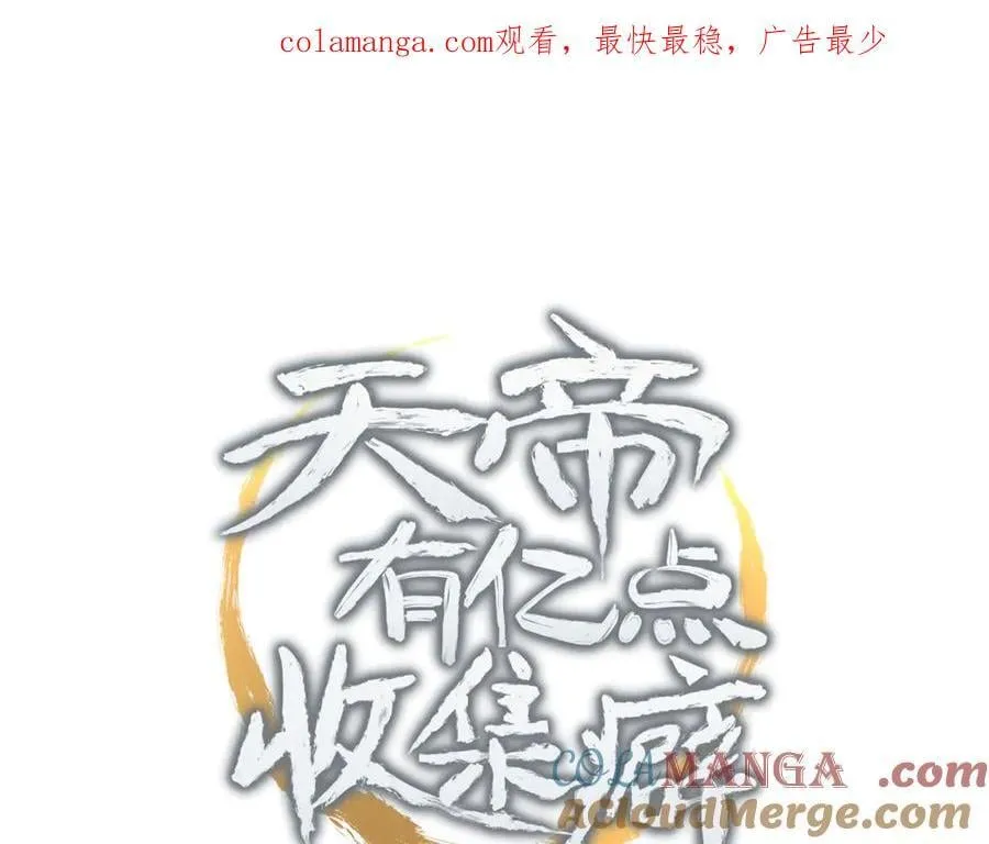 第102话 决战——舍身灵脉 第1页