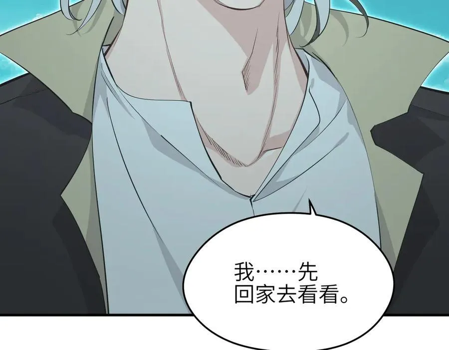 第102话 决战——舍身灵脉 第4页