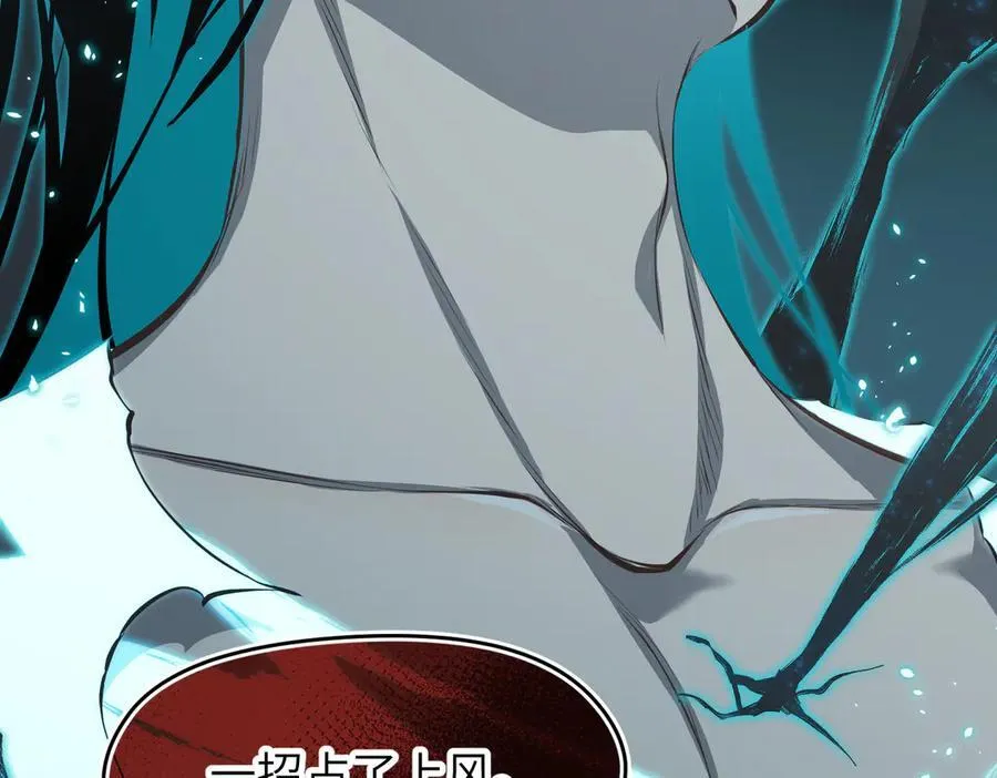 第103话 黑与白——我终于理解你了 第210页