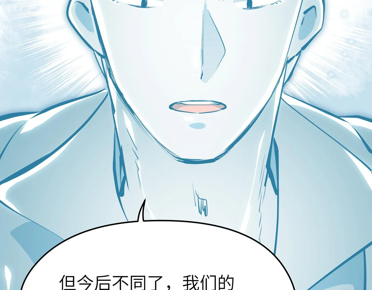 第40话 天宫降临 第56页