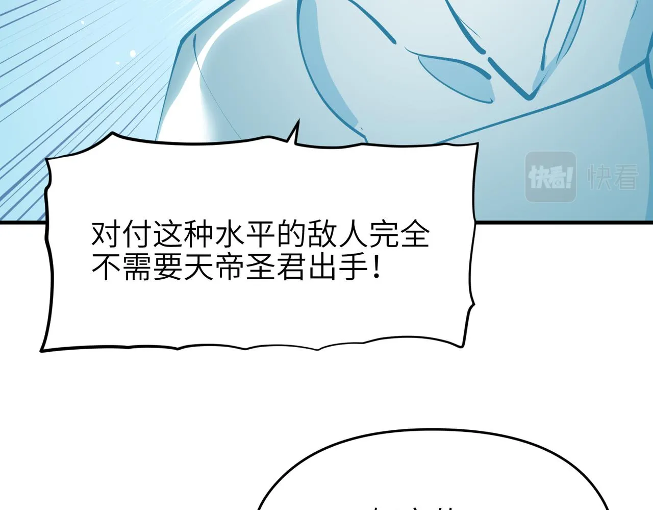 第40话 天宫降临 第63页