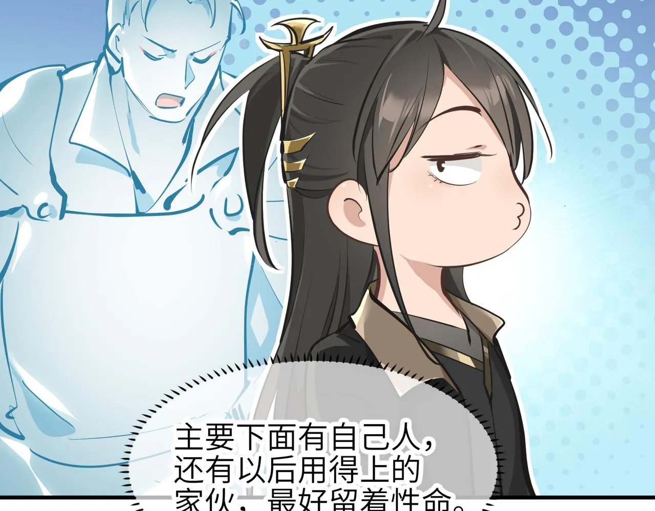 第40话 天宫降临 第88页