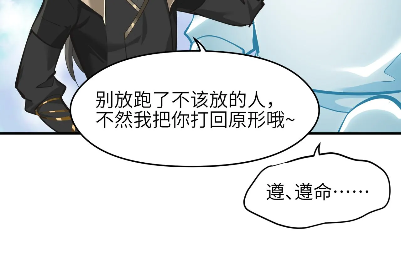 第40话 天宫降临 第104页