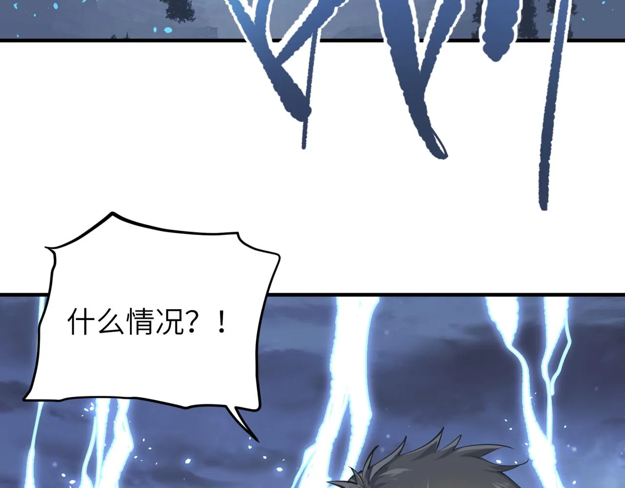 第40话 天宫降临 第110页