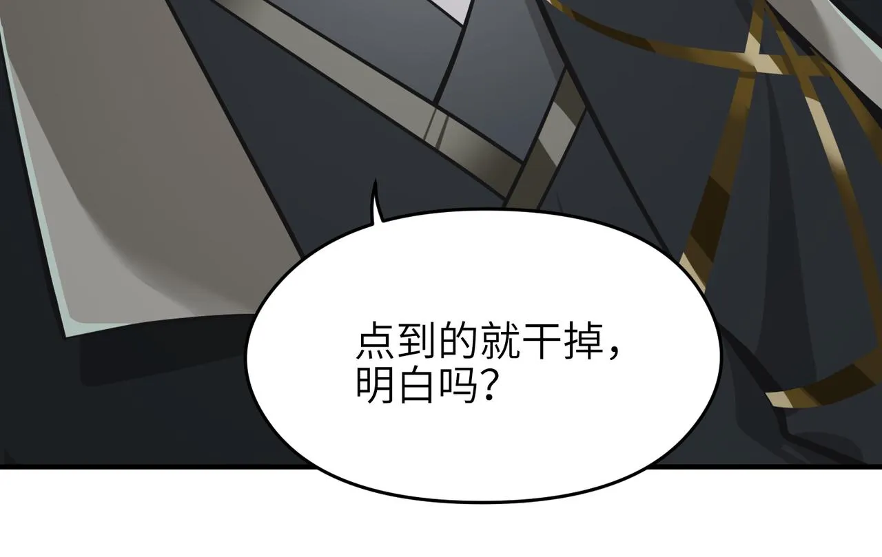 第40话 天宫降临 第117页