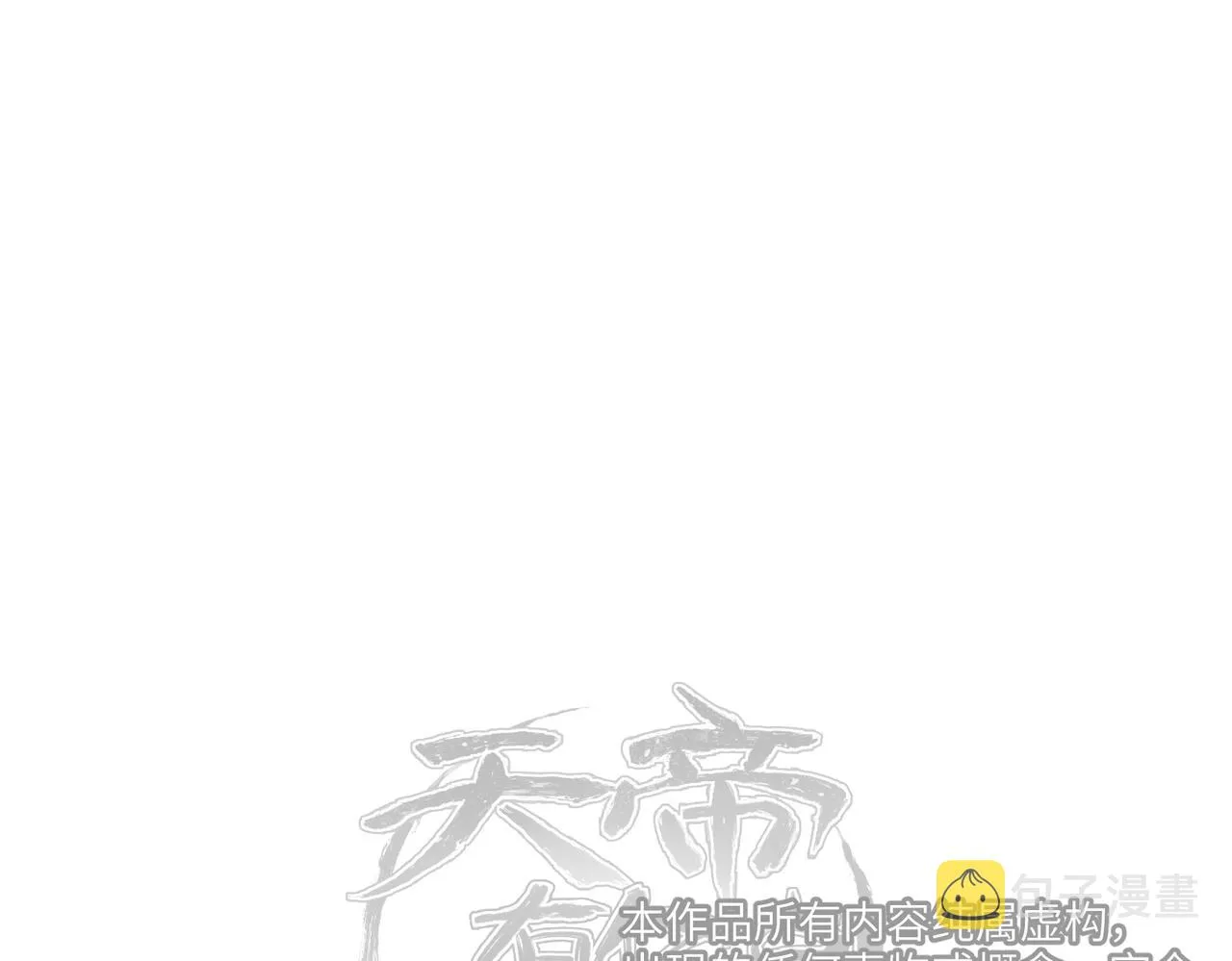 第40话 天宫降临 第118页