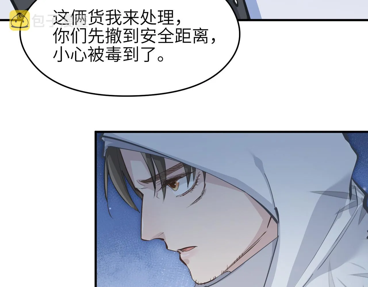 第39话 众生平等阵 第19页