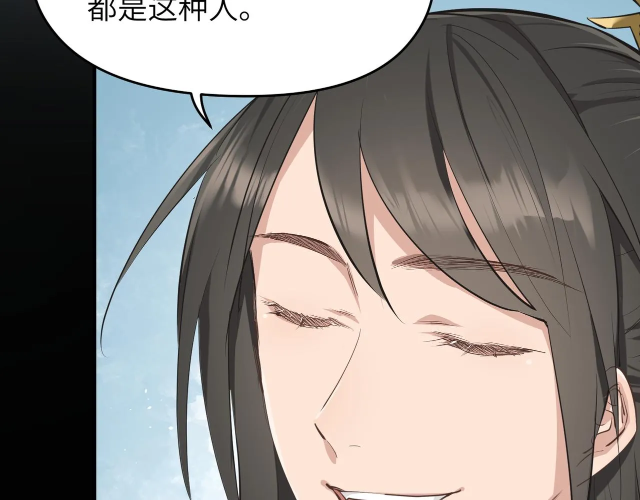 第39话 众生平等阵 第36页