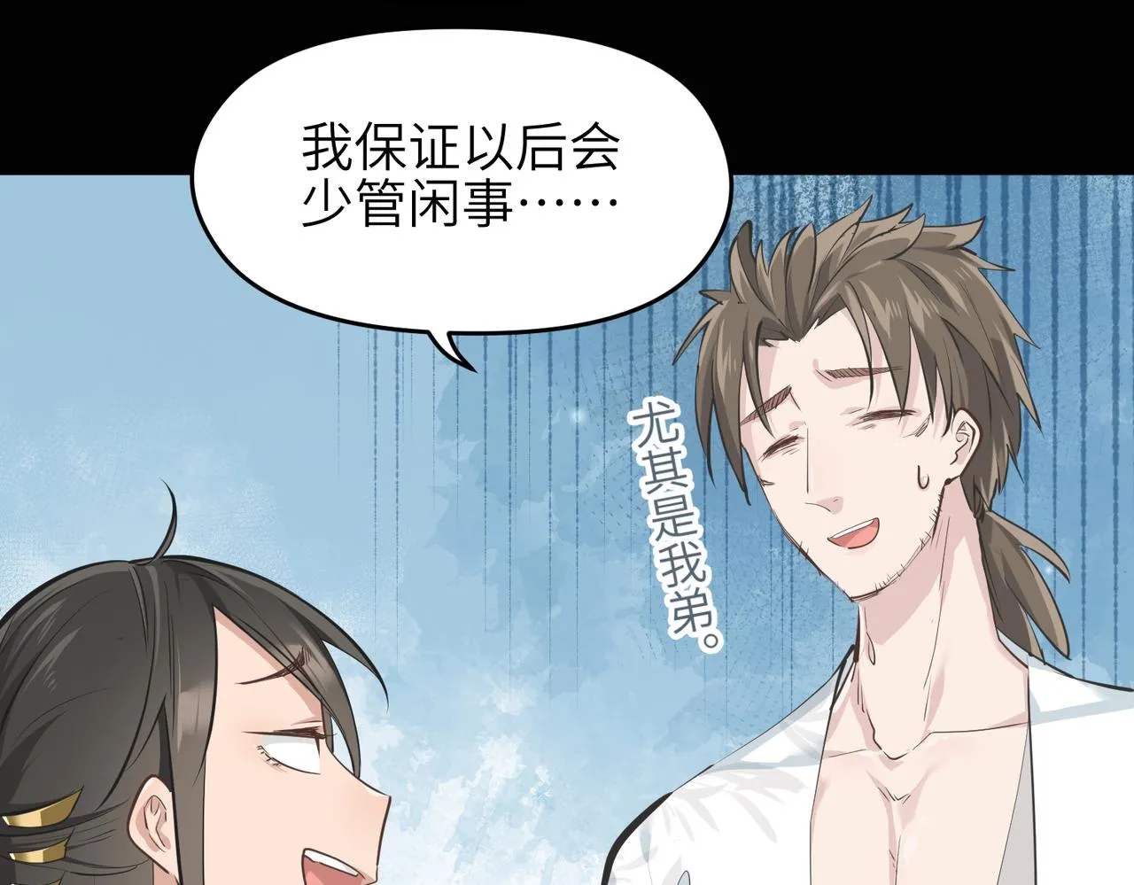 第39话 众生平等阵 第38页