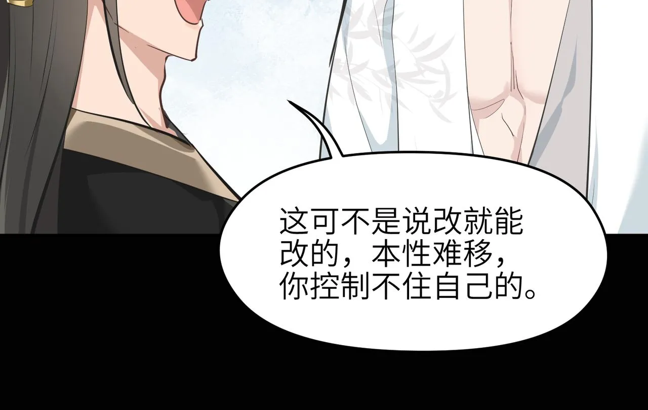 第39话 众生平等阵 第39页